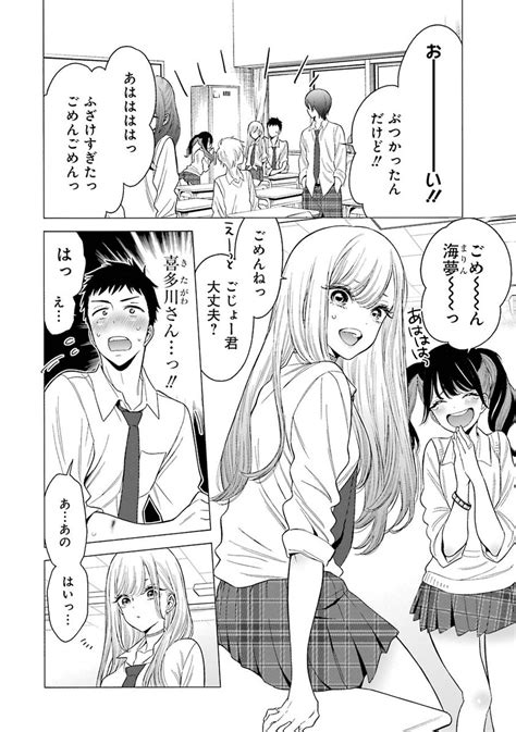 漫画raw 着せ替え|その着せ替え人形はHをする (Raw – Free)